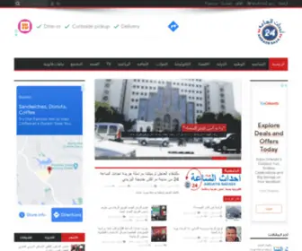 Ahdathsa3A24.com(أحداث الساعة 24) Screenshot