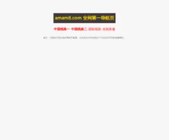 AHDH.cc(合肥优化公司) Screenshot