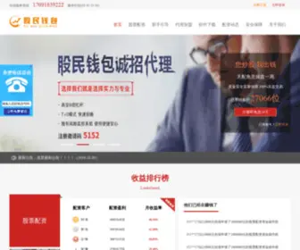 Ahdianlan.com(北京股票配资) Screenshot