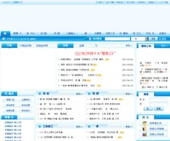AHDKJ.gov.cn(安徽省地质矿产勘查局) Screenshot