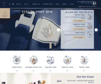 Ahec-TAX.co.il(ברוכים הבאים) Screenshot