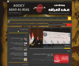 Ahedaliraq.com(Ahedaliraq) Screenshot