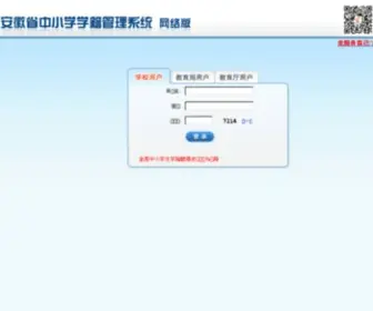 Ahedu.net(域名售卖) Screenshot