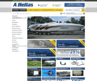 Ahellas.gr(μπαγκαζιερες) Screenshot