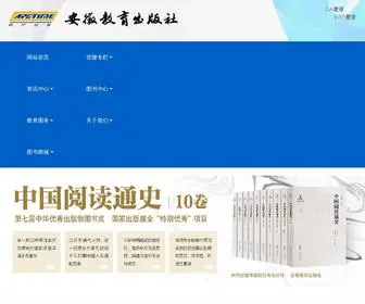 Ahep.com.cn(安徽教育出版社) Screenshot