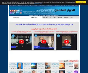 Ahewar.org(الحوار المتمدن) Screenshot