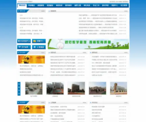 Ahfysy.net(安徽省阜阳实验中学) Screenshot