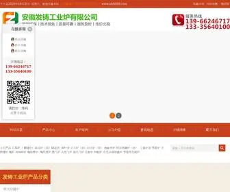 AHFZ888.com(回火炉) Screenshot