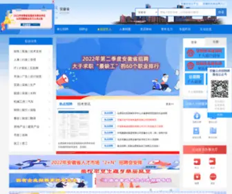 AHGGZP.gov.cn(AHGGZP) Screenshot