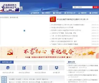 AHGLJ.com(安徽省公路管理服务中心) Screenshot