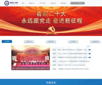 Ahharc.com(环安人才网) Screenshot