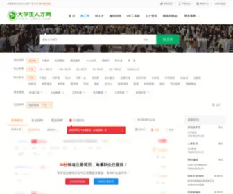 AHHN.com.cn(淮南招聘网) Screenshot