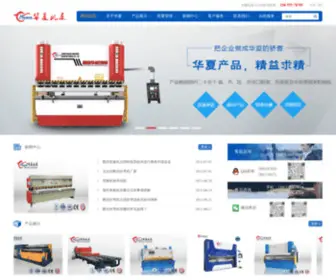 AHHXJC.com(折弯机) Screenshot
