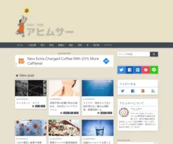 Ahimsa-JP.com(アヒムサー) Screenshot