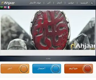 Ahjaar.com(Ahjaar) Screenshot