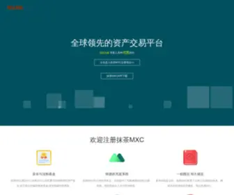 Ahjuyi.com(抹茶MXC) Screenshot