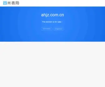 AHJZ.com.cn(大袋米) Screenshot