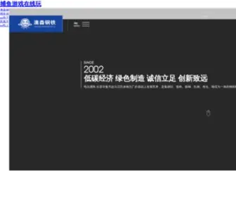 Ahkstar.com(安徽电玩捕鱼公司) Screenshot