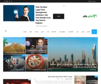 Ahla-3Alam.com(أحلى عالم) Screenshot