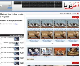 Ahladrama.com(احلى) Screenshot
