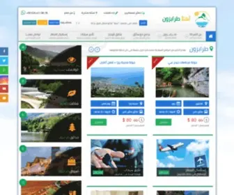 Ahlantrabzon.com(طرابزون) Screenshot