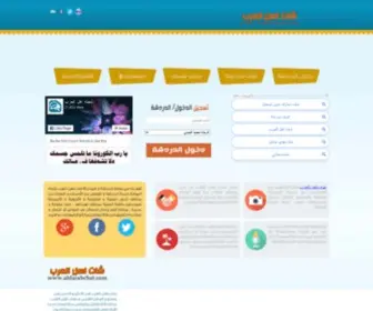 AhlarABChat.net(أفضل) Screenshot