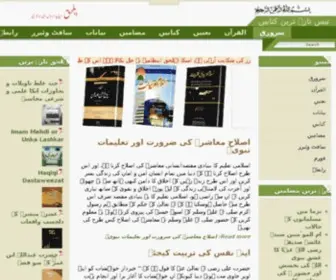 Ahlehaq.org(L eBooks Library) Screenshot