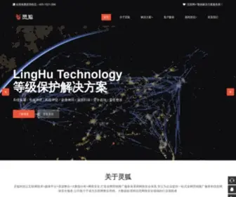 Ahlinghu.com(安徽灵狐网络科技有限公司) Screenshot