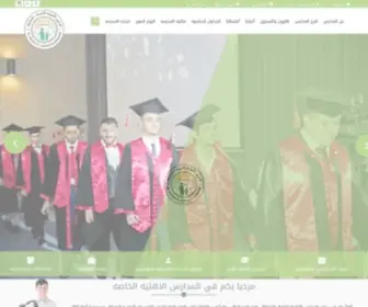 Ahliyaschools.com(المدارس) Screenshot