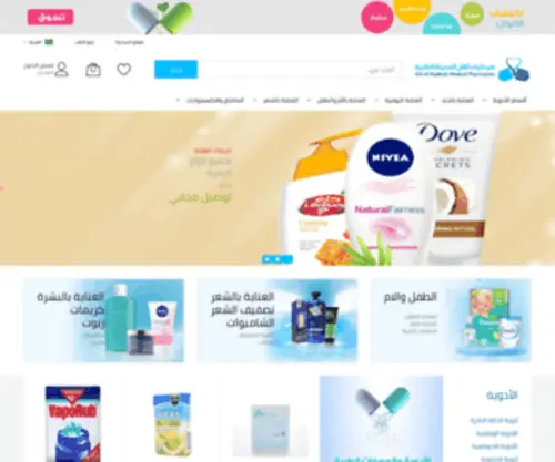 AHLMP.com(أدوية) Screenshot