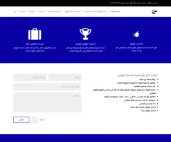 Ahlsadad.com(تسديد القروض باقل نسبة ربحية) Screenshot