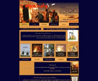 Ahlul-Bayt.net(شبكة) Screenshot
