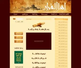 Ahlulquran.com(Web Server's Default Page) Screenshot