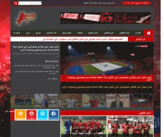 Ahly07.com(بيت الأهلاوية) Screenshot