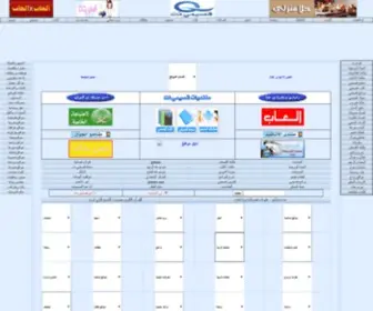 AHM1.com(قصيمي) Screenshot