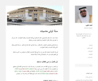Ahmad.cc(أحمد طيب) Screenshot