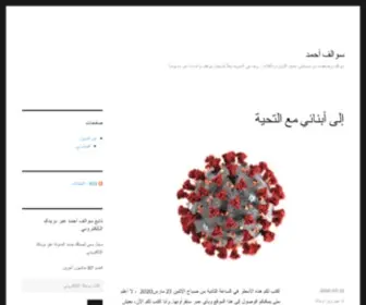 Ahmad.ws(سوالف أحمد) Screenshot