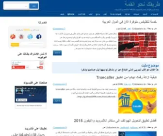 Ahmad1996.com(طريقك) Screenshot