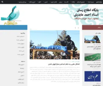 Ahmadabedini.ir(صفحه اصلی) Screenshot