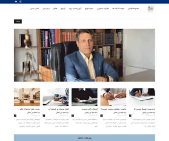 Ahmadbanijamali.com(وکیل پایه یک دادگستری و مشاورحقوقی، کیفری، ثبتی درشهر اراک) Screenshot