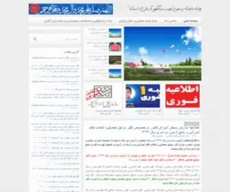 Ahmadidars.com(استاد) Screenshot