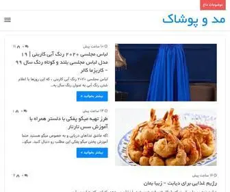 Ahmadilaw.ir(مد) Screenshot