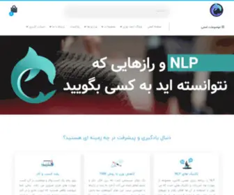 Ahmadnouri.com(آکادمی NLPIST ایران) Screenshot