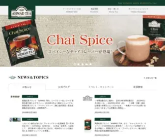 Ahmadtea.jp(英国紅茶ブランドAHMAD TEA（アーマッドティー）) Screenshot
