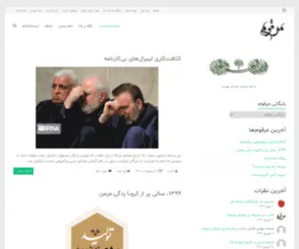 Ahmadzade.ir(مَرقُوم) Screenshot