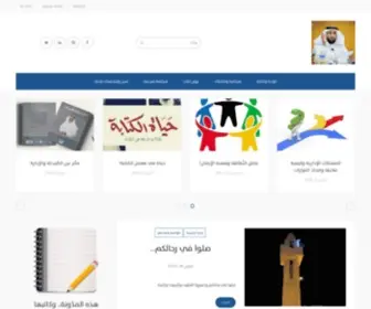Ahmalassaf.com(مدوَّنة أحمد بن عبد المحسن العسَّاف) Screenshot