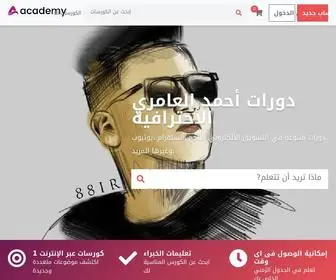 Ahmedalmere.com(دورات) Screenshot