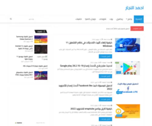 Ahmedalngar.com(Ahmed alnagar) Screenshot