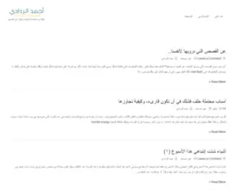 Ahmedalradadi.com(احمد) Screenshot