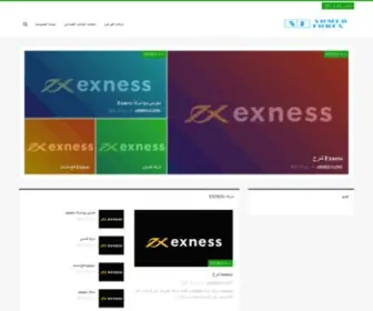 Ahmedforex.com(Ahmed Forex) Screenshot